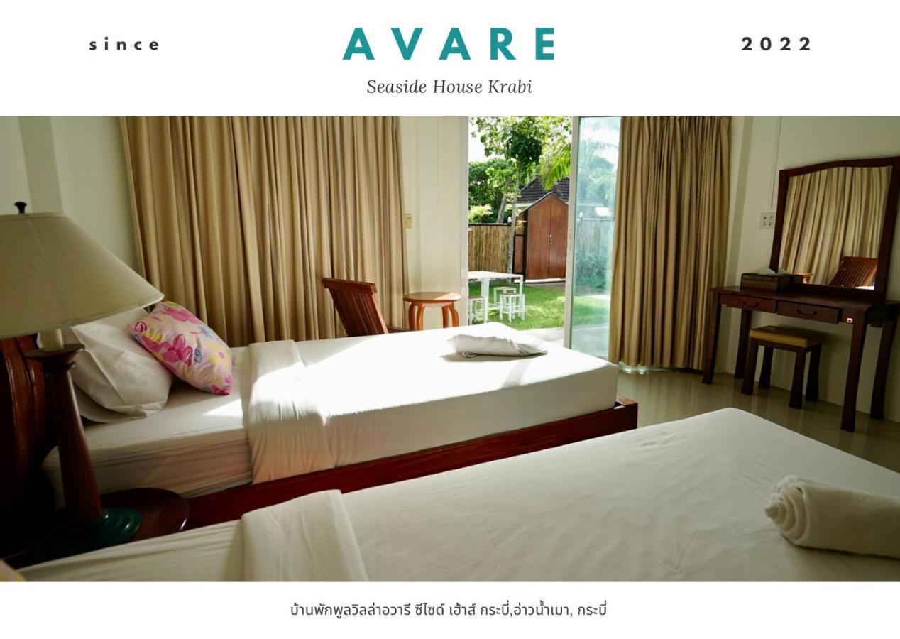 Avare Seaside House Krabi Ao Nam Mao Exterior photo